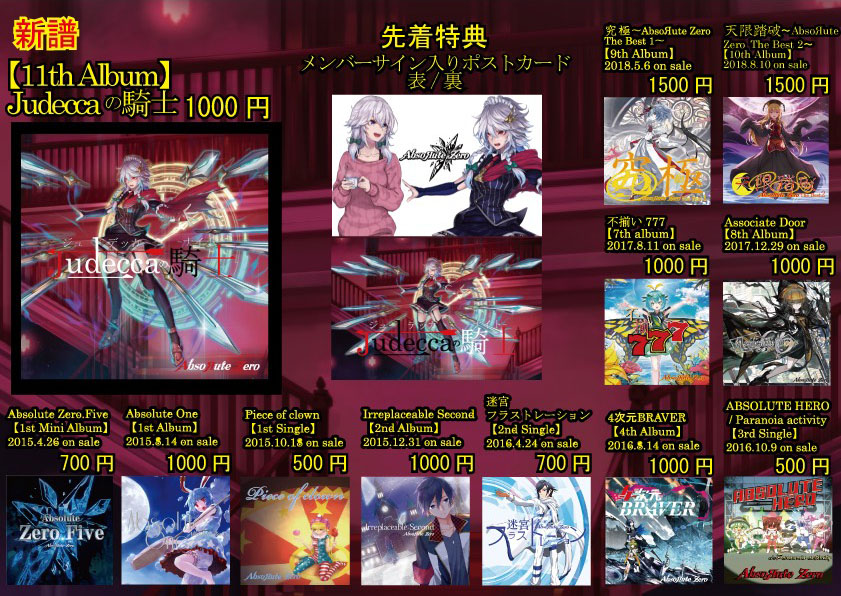 C95頒布CDリスト