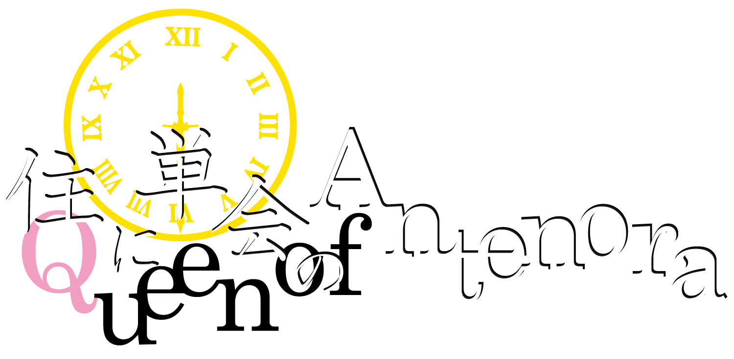 住に単会のAntenora